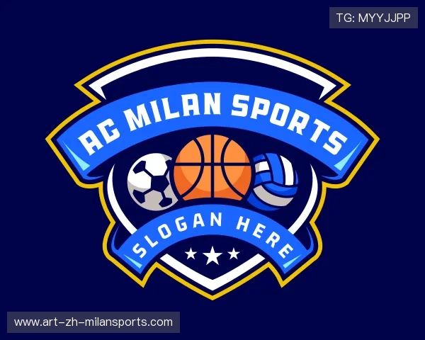 解读ac米兰官网